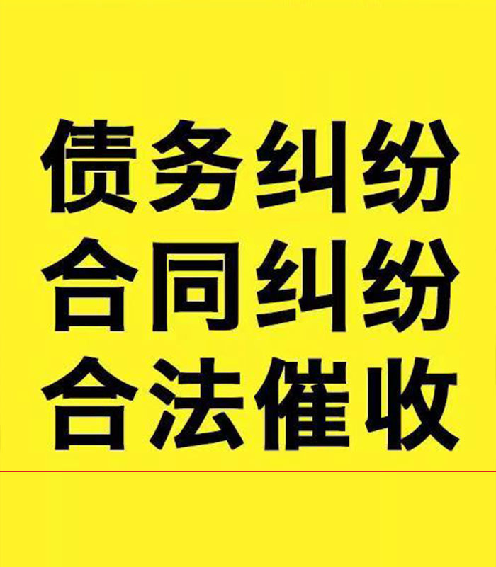 白塔专业要账公司