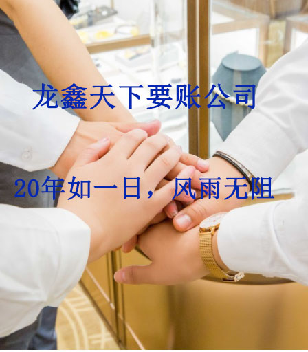 白塔要账公司