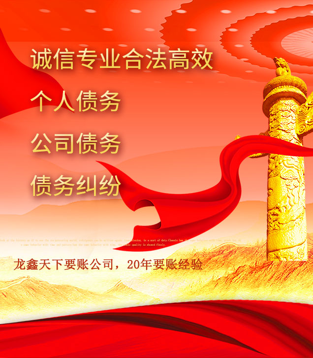 白塔讨债公司